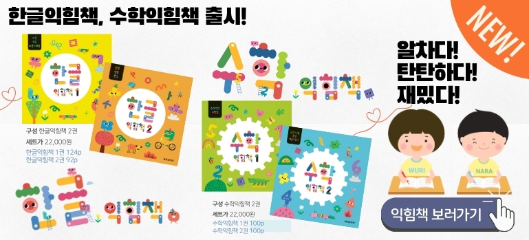 익힘책 롤링_0829085208.jpg